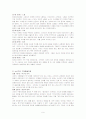 [소비자행동]광고가 소비자 구매의사결정에 미치는 영향  9페이지