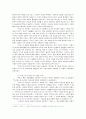 [비교문학] 만세전 5페이지