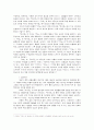 [비교문학] 만세전 6페이지