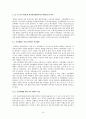기후변화와 자연재해의 상관성 및 자연재해의 경제적 손실 분석  14페이지