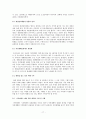 기후변화와 자연재해의 상관성 및 자연재해의 경제적 손실 분석  17페이지