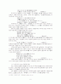송강가사 비교연구 6페이지