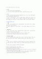 [특허법] 특허이의신청과 무효심판의 비교 2페이지