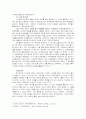 1910년대 한국문학의 성격 3페이지