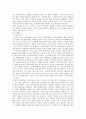 미국 애니메이션 연구 5페이지