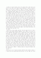 미국 애니메이션 연구 8페이지