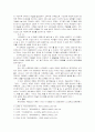 1920년대 한국문학의 성격 2페이지