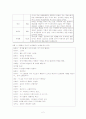 버라이어티 쇼의 캐릭터에 따른 대화양상 - 패밀리가 떳다를 통한 분석 2페이지