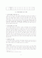 상거래 대화에서 나타나는 판매자의 설득적 책략 2페이지