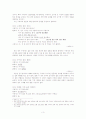 상거래 대화에서 나타나는 판매자의 설득적 책략 3페이지