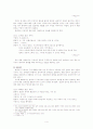상거래 대화에서 나타나는 판매자의 설득적 책략 4페이지