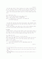 상거래 대화에서 나타나는 판매자의 설득적 책략 5페이지