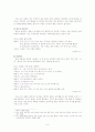 상거래 대화에서 나타나는 판매자의 설득적 책략 8페이지