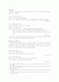 상거래 대화에서 나타나는 판매자의 설득적 책략 9페이지