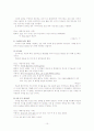 상거래 대화에서 나타나는 판매자의 설득적 책략 10페이지