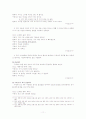 상거래 대화에서 나타나는 판매자의 설득적 책략 11페이지