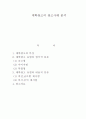 광고사례분석 1페이지