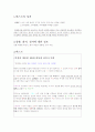 연설의 화용 원리. 2페이지