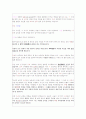 연설의 화용 원리. 3페이지