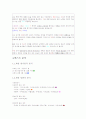 연설의 화용 원리. 6페이지