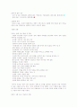 연설의 화용 원리. 7페이지