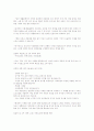 연설의 화용 원리. 8페이지