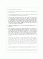 온라인 익명 게시물과 댓글의 화용적 분석 5페이지