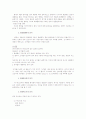 온라인 익명 게시물과 댓글의 화용적 분석 11페이지