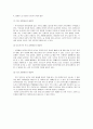 우리의 술문화 3페이지