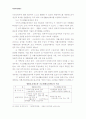 [사회복지] 사회복지행정의 바람직한 정책방향 보고서 6페이지