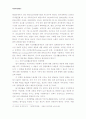 [사회복지] 사회복지행정의 바람직한 정책방향 보고서 8페이지