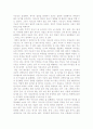 칼의노래를 읽고 3페이지