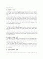 자산 관리사 조사 보고서 5페이지