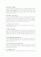 자산 관리사 조사 보고서 8페이지
