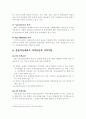 자산 관리사 조사 보고서 9페이지