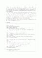 토크쇼'놀러와'텍스터 분석 2페이지