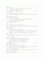토크쇼'놀러와'텍스터 분석 7페이지