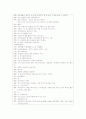토크쇼'놀러와'텍스터 분석 8페이지