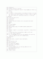 토크쇼'놀러와'텍스터 분석 9페이지