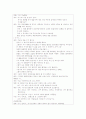 토크쇼'놀러와'텍스터 분석 13페이지