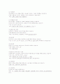 토크쇼'놀러와'텍스터 분석 18페이지