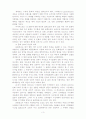 21세기 문화와 기독교(서평) 3페이지