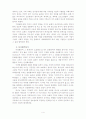 21세기 문화와 기독교(서평) 4페이지