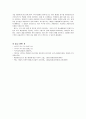 학습지도안 14페이지