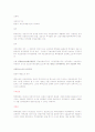 특허심판의 재심과 정정청구 5페이지