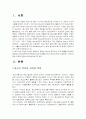 청소년복지전망,과제 2페이지