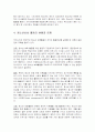 청소년복지전망,과제 4페이지