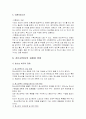 청소년복지전망,과제 8페이지