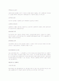 특허심판의 참가와 일사부재리원칙 4페이지