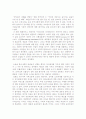  ‘한국관료제의 기관적 정당성에 대한 평가’를 읽고. 1페이지